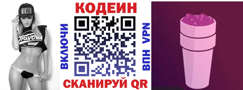 Кодеиновый сироп Lean Purple Drank Духовщина