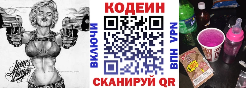 Кодеин напиток Lean (лин)  Купить  Духовщина 