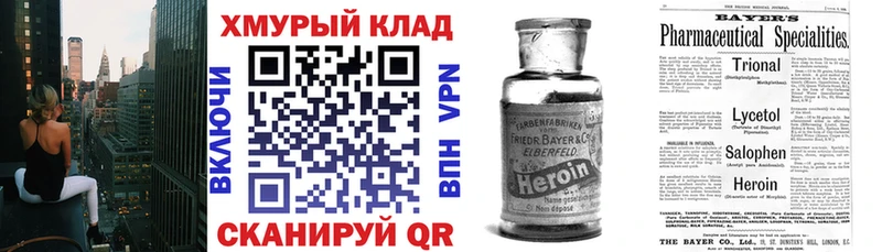 Купить где  Духовщина  Героин афганец 