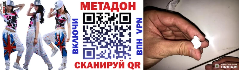 Метадон кристалл  Купить  Духовщина 